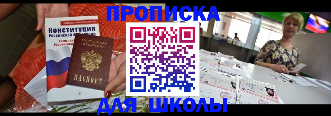 временная регистрация адрес в Красноперекопске