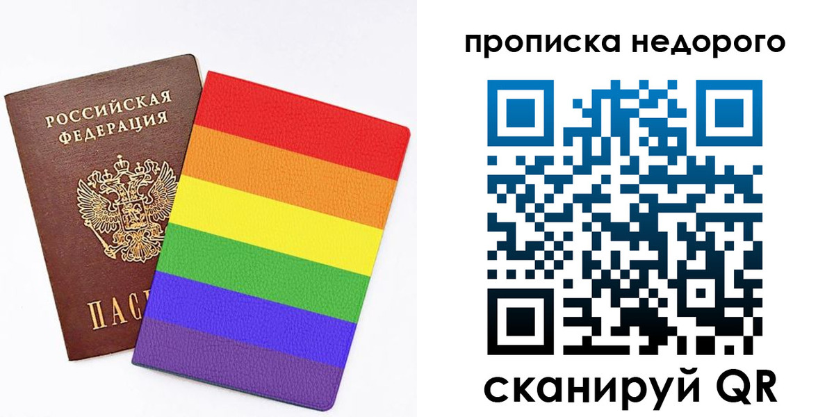 прописка регистрация в Красноперекопске