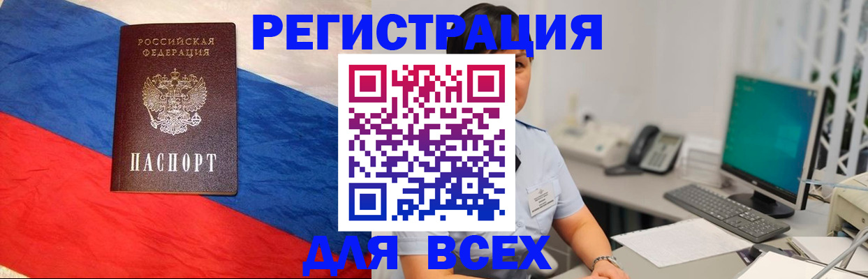 временная регистрация 2025 в Красноперекопске
