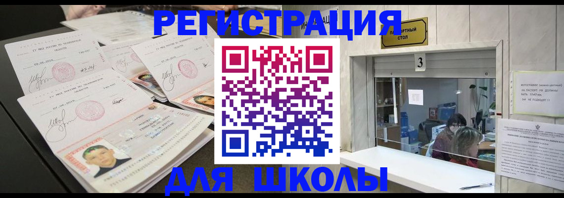 прописка гарантия в Красноперекопске