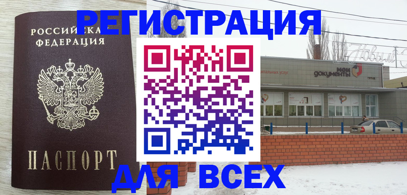 прописка иностранных граждан в Красноперекопске