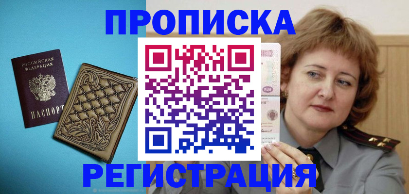 временная регистрация поиск в Красноперекопске