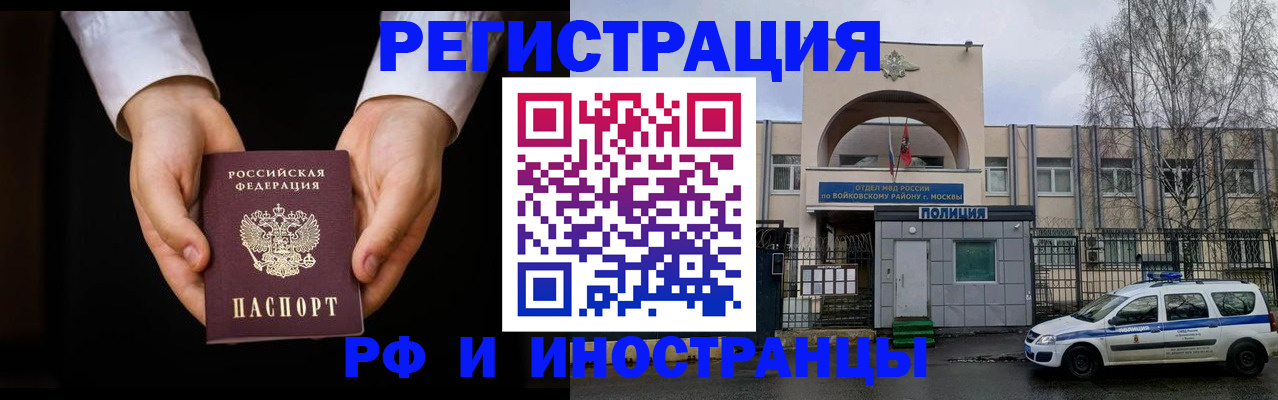 прописка поиск в Красноперекопске