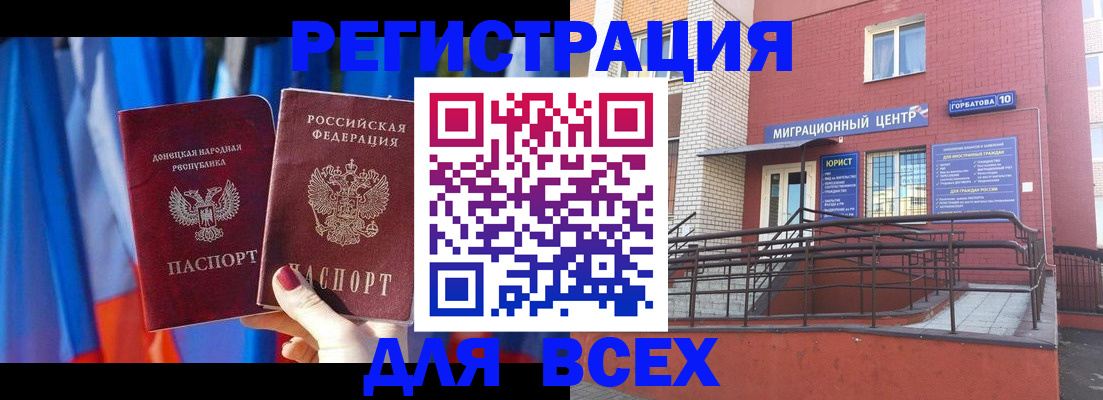 временная регистрация в Красноперекопске