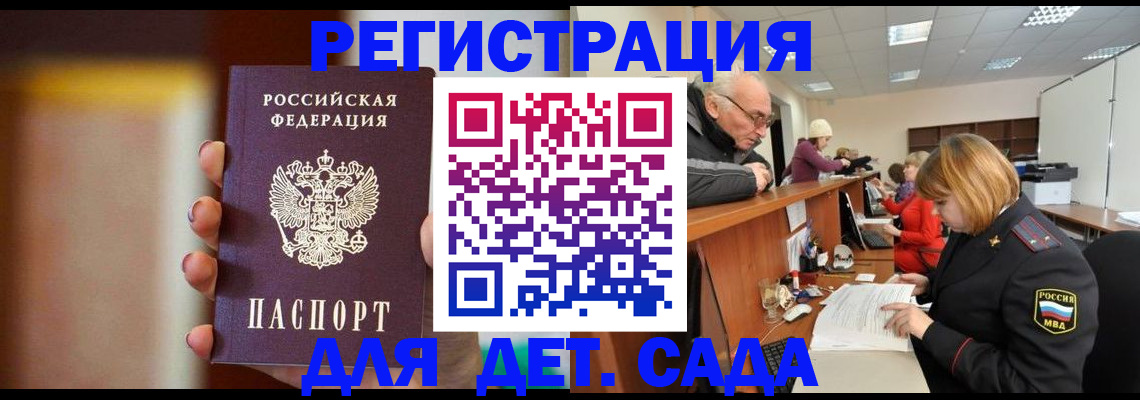 временная регистрация 2025 в Красноперекопске